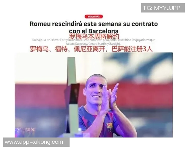 巴萨超350名会员涉嫌转售欧冠门票或面临会员资格取消