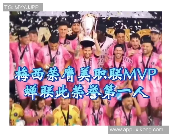 15岁卡布拉尔荣获梅西杯冠军最佳射手与MVP合照引发热议